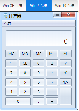 計(jì)算器