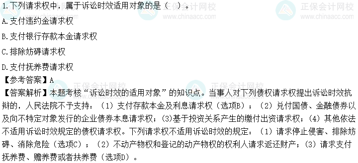 2023中級會計(jì)《經(jīng)濟(jì)法》第二批考試試題及參考答案(考生回憶版)