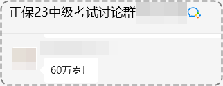 2023年中級會計考試60分就能拿證嗎？拿證前還需注意什么？