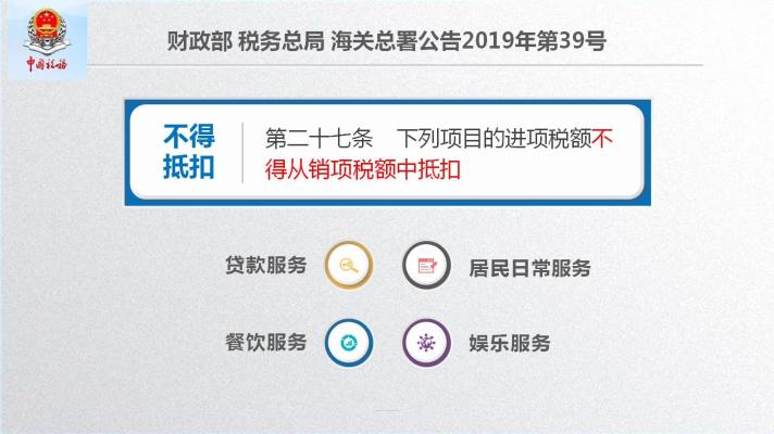 車票抵扣增值稅一定要記住這10個提醒！