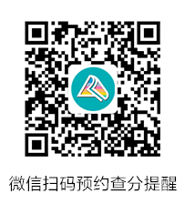 2023年中級(jí)會(huì)計(jì)查分入口開通早知道！趕緊預(yù)約提醒！