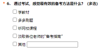 【調(diào)查結(jié)果】報(bào)考2024年中級(jí)會(huì)計(jì)考試 什么對(duì)于備考最重要？