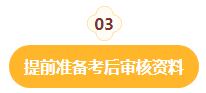 事關(guān)查分領(lǐng)證！2023中級(jí)會(huì)計(jì)考后這些事項(xiàng)需重點(diǎn)關(guān)注！