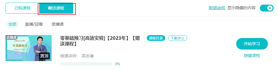 調(diào)查數(shù)據(jù)：21.43%考生備考中級(jí)會(huì)計(jì)用了8個(gè)月以上時(shí)間！