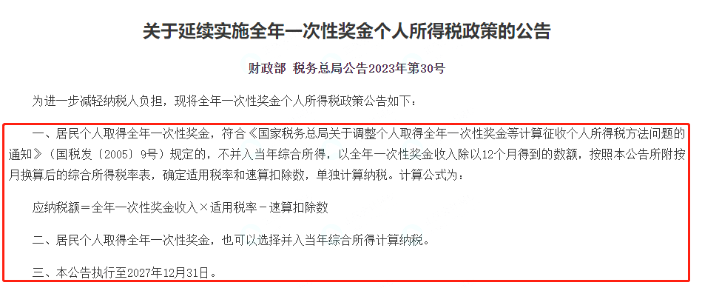 個(gè)稅，降了！年收入10萬(wàn)以下個(gè)人基本不繳納個(gè)稅