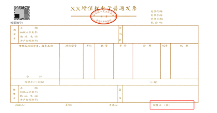 電子發(fā)票沒有章，被客戶退回！老會計這樣解決，太太太機(jī)智了！