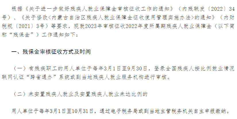 9月30日前務(wù)必完成！否則要多交錢了！