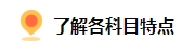 備考2024中級會計(jì) 上班族如何規(guī)劃備考時(shí)間？