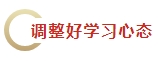 中秋&國(guó)慶假期超車學(xué)習(xí)方法 中級(jí)會(huì)計(jì)考生假期就該這么學(xué)！