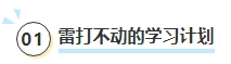 現(xiàn)在開始備考2024中級(jí)會(huì)計(jì)考試早嗎？什么時(shí)候是開始備考的好時(shí)機(jī)？