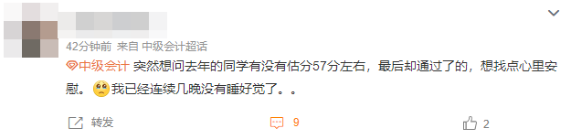 2023年中級(jí)會(huì)計(jì)考試查分在即 估分50+還有拿證可能嗎？