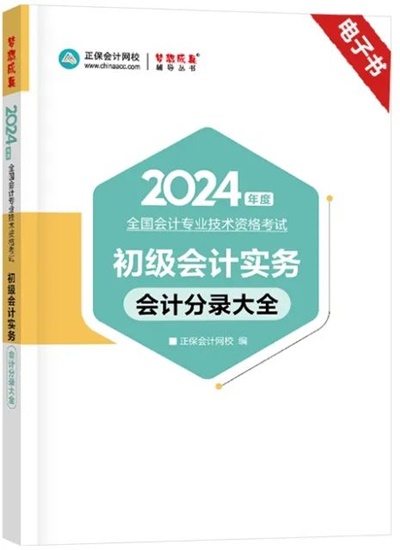 @初會(huì)考生：免費(fèi)包郵領(lǐng)！京東購(gòu)物卡/會(huì)計(jì)分錄電子書...等你拿~