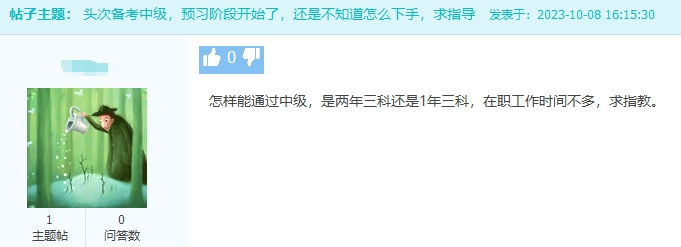 在職考生如何高效備考2024年中級(jí)會(huì)計(jì)考試？備考攻略來了！