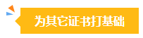 在相關(guān)領(lǐng)域但不從事會計(jì)工作有必要考中級會計(jì)證書嗎？