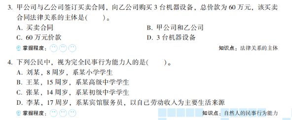 今天你刷了嗎？一起解密初級會計《必刷550題》考試用書~