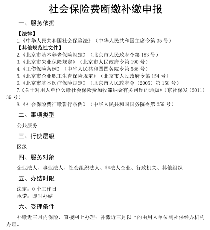 社保斷繳過的有救了！2023年10月起，可以這樣補繳.....