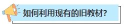 不懂就問 零基礎(chǔ)中級(jí)會(huì)計(jì)考生在教材下發(fā)前應(yīng)該學(xué)哪些內(nèi)容？