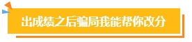 2023中級會計考試查分在即 遇到“查分陷阱”一定要警惕！