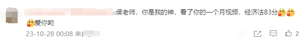 查分后反饋：最不喜歡的中級會計經(jīng)濟法 跟著老侯一次過啦！