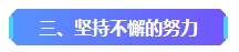 2023年中級會計(jì)已考過一科 剩余科目該如何準(zhǔn)備？