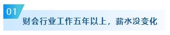 哪些考生建議報名2024年中級會計考試？快來看看有你嗎？