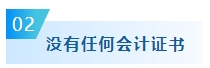 哪些考生建議報名2024年中級會計考試？快來看看有你嗎？