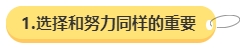 備考中級(jí)會(huì)計(jì)職稱的幾個(gè)關(guān)鍵點(diǎn) 快來(lái)把握一下！