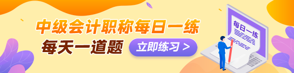 2024年中級會計備考預習階段需要做題嗎？免費習題哪里找？