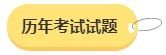 2024年中級會計備考預習階段需要做題嗎？免費習題哪里找？