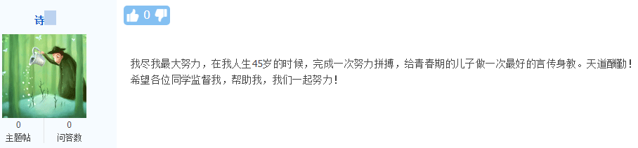 大齡考生記憶力差 時間少...還能備考中級會計考試嗎？