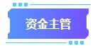 拿下中級會計證書有什么用處？可以從事哪些工作？