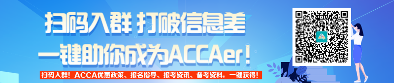 ACCA入群底圖