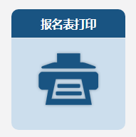 參加2023中級會計考后資格審核 報名信息表要蓋章嗎？