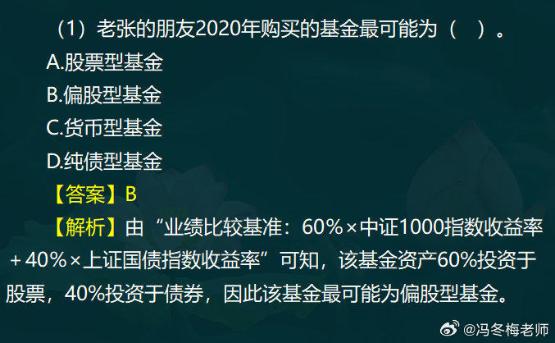 中級經(jīng)濟(jì)師金融案例分析題