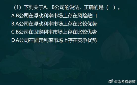 中級經濟師金融案例分析題