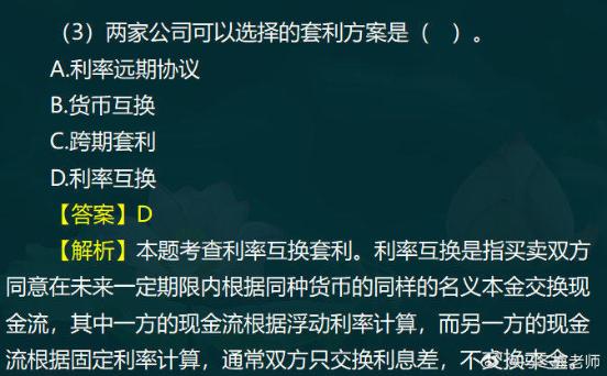 中級經濟師金融案例分析題