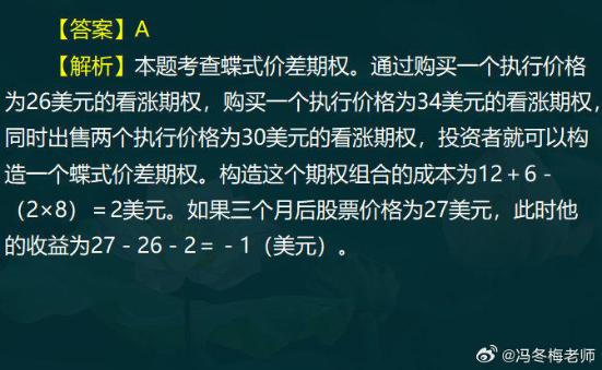 中級經濟師金融案例分析題