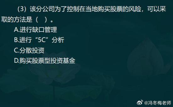 中級經濟師金融案例分析題