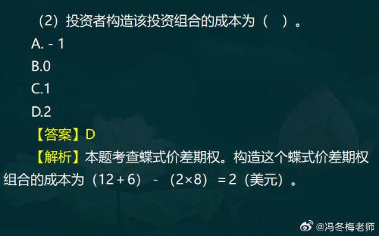 中級經濟師金融案例分析題