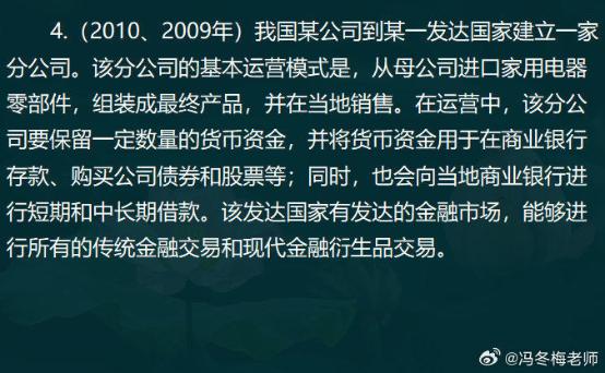 中級經濟師金融案例分析題