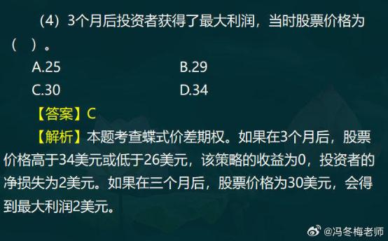 中級經濟師金融案例分析題