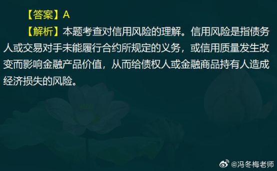 中級經濟師金融案例分析題