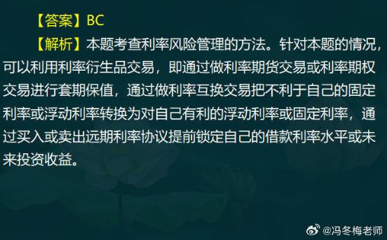 中級經濟師金融案例分析題