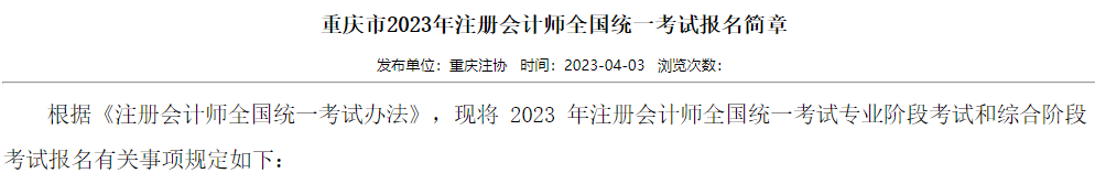 11月10日截止！CPA免試申請(qǐng)！