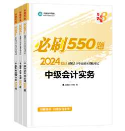 中級(jí)會(huì)計(jì)考試用書不用選太多 這套包攬備考全階段用書！