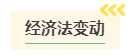 2024年中級會計考試難度是否會提高？需要提前備考嗎？