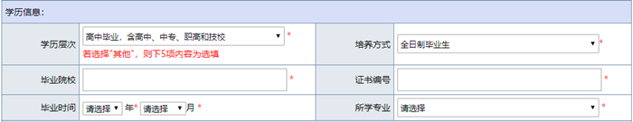 初級(jí)會(huì)計(jì)報(bào)名考試需要高中畢業(yè)證編號(hào)嗎？畢業(yè)證找不到怎么辦？