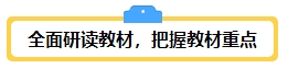 備考2024年中級會計(jì)考試 你打算什么時候開始？