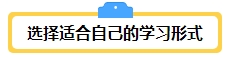 備考2024年中級會計(jì)考試 你打算什么時候開始？