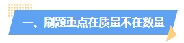 2024年中級會計教材暫未公布 現(xiàn)在能做題嗎？做多少合適？